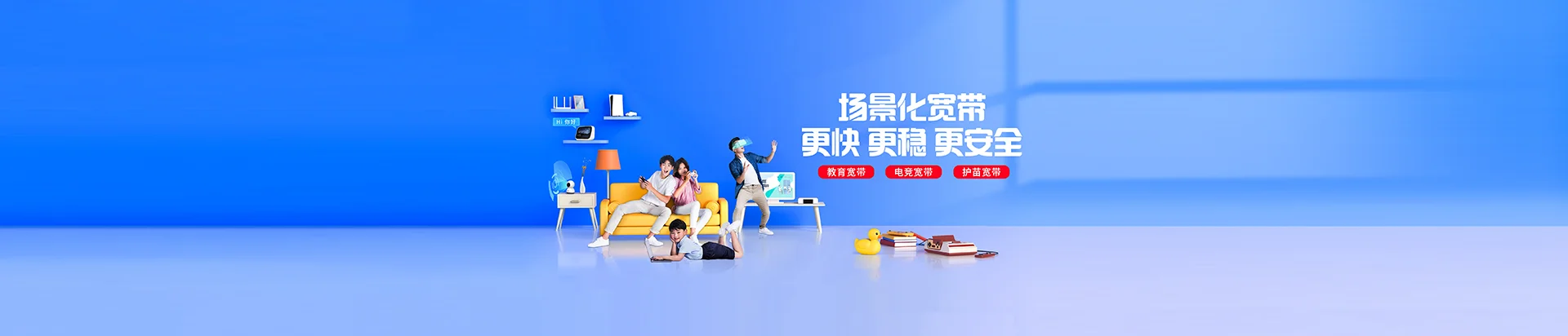 新泰市移动宽带