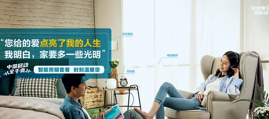 新泰市新泰市羊流镇 移动宽带